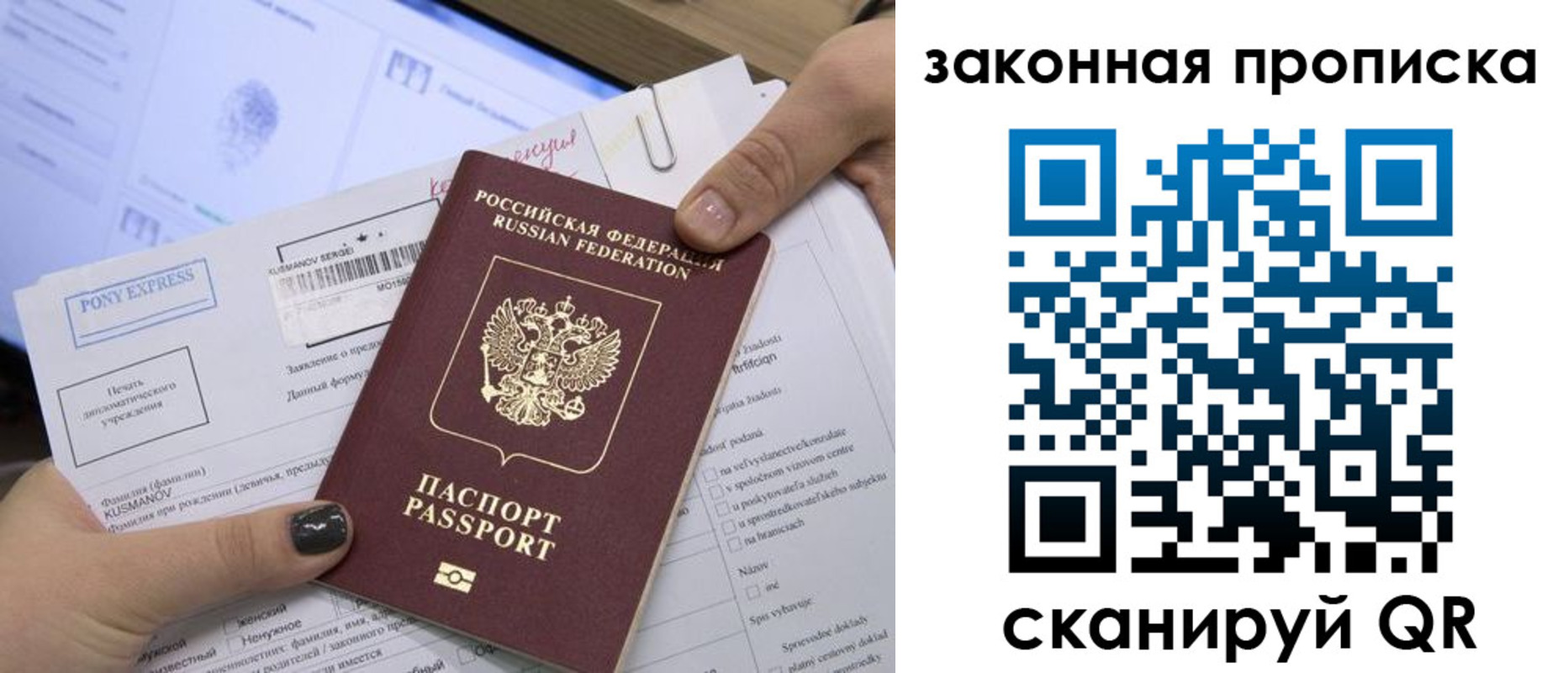 временная регистрация для всех в Ахтубинске