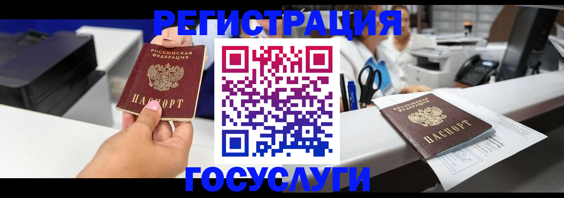 миграционный учет в Ахтубинске