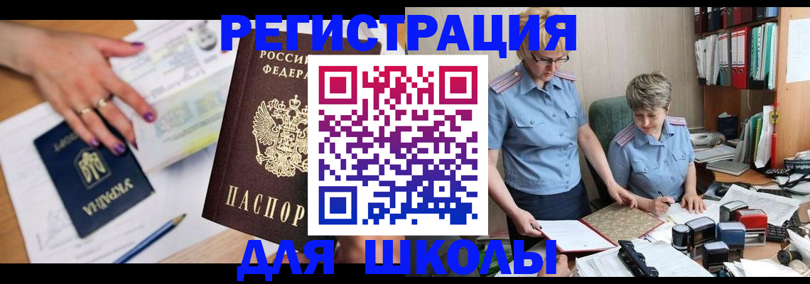 временная регистрация адрес в Ахтубинске